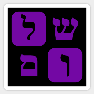 Hebrew Word for Peace Shalom Hebrew Letters Indigo Grid Magnet